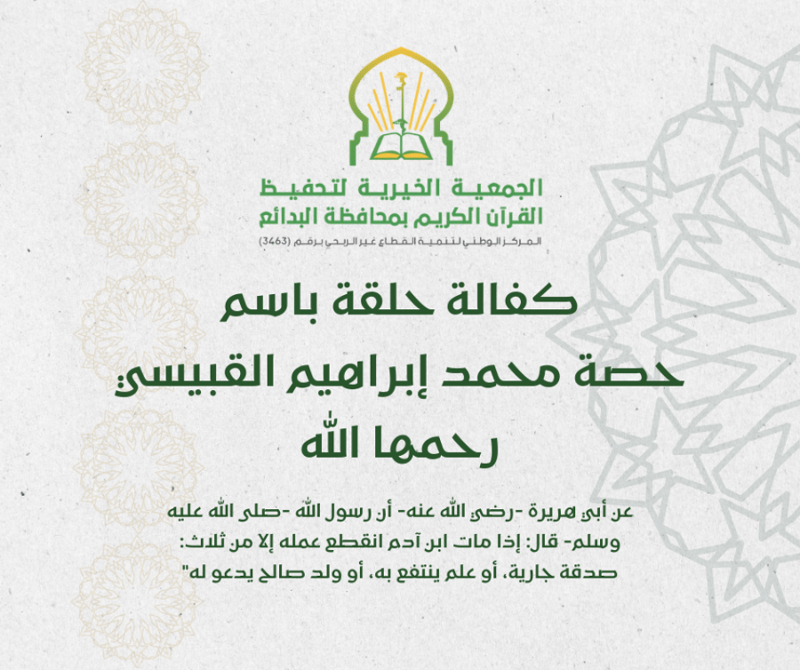 Guarantee of a ring in the name of Hessa Mohammed Ibrahim Al Qubaisi may God have mercy on her