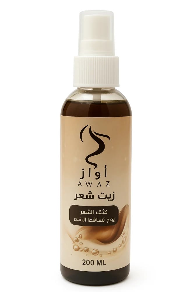 زيت الشعر أواز الأصلي لتطويل الشعر وتكثيفه – 200 مل
