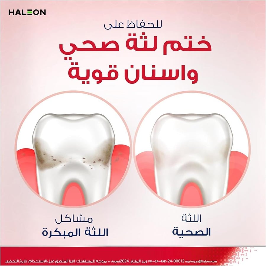 بارودونتكس غسول فم للعناية اليومية باللثة انتعاش زائد - 300 مل