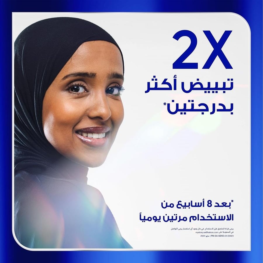 معجون سنسودين كلينيكال وايت  75 مل تقوية طبقة المينا