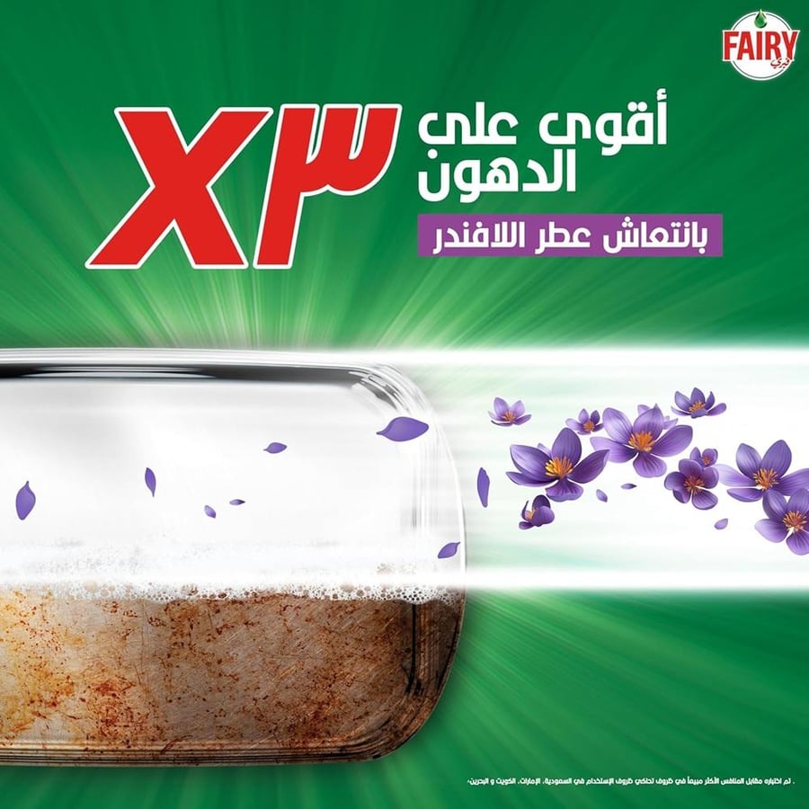 فيري سائل غسيل الأطباق برائحة بعطر اللافندر 2 × 800 مل