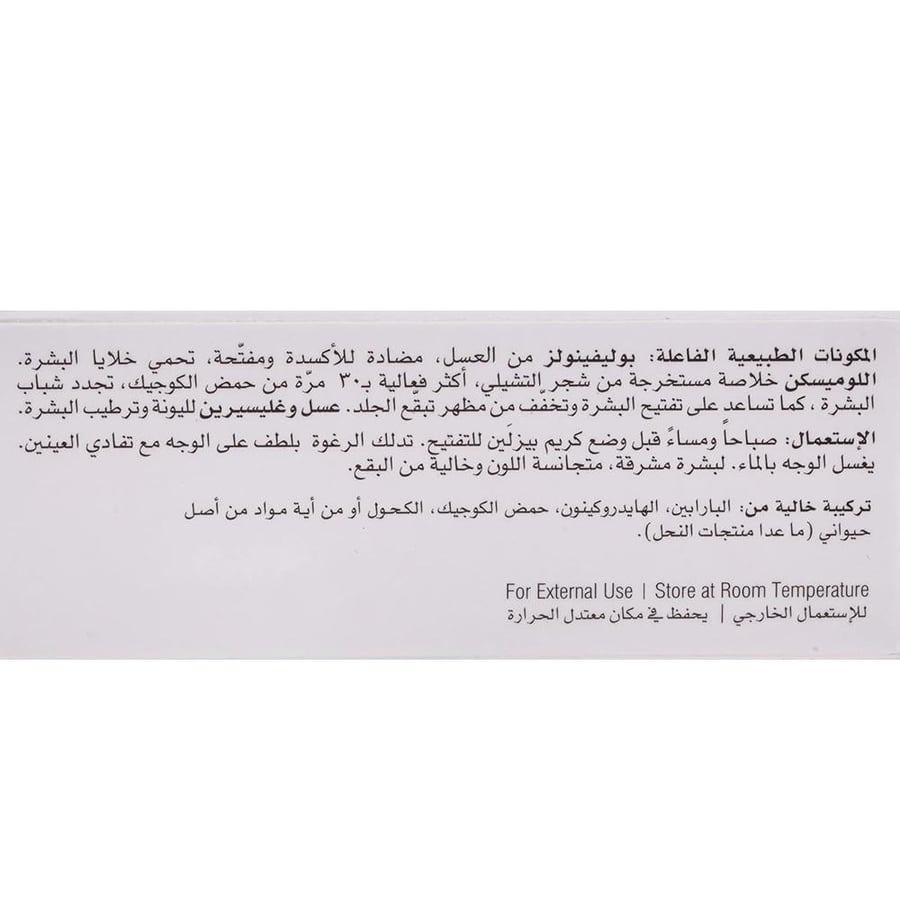 صابون بيزلين  لتفتيح البشرة بابايا 85 جم