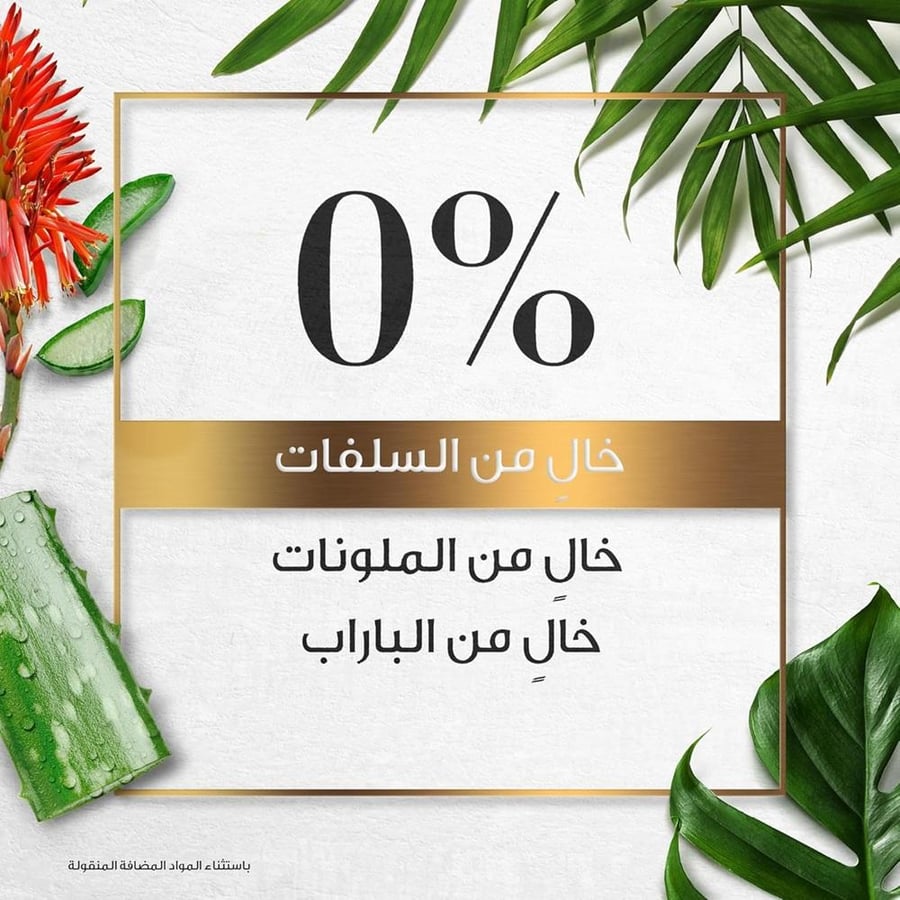 هيربال اسينسز بلسم الصبار و الافوكادو 400 مل