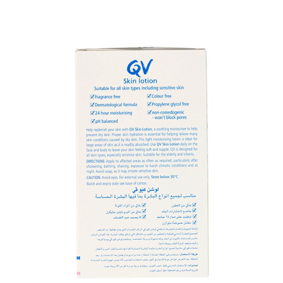 QV لوشن ترطيب البشرة من كيوفي - 250 مل