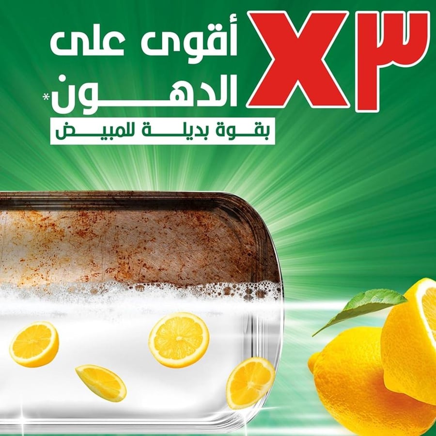 بريق سائل غسيل صحون ليمون 2*1لتر+500مل