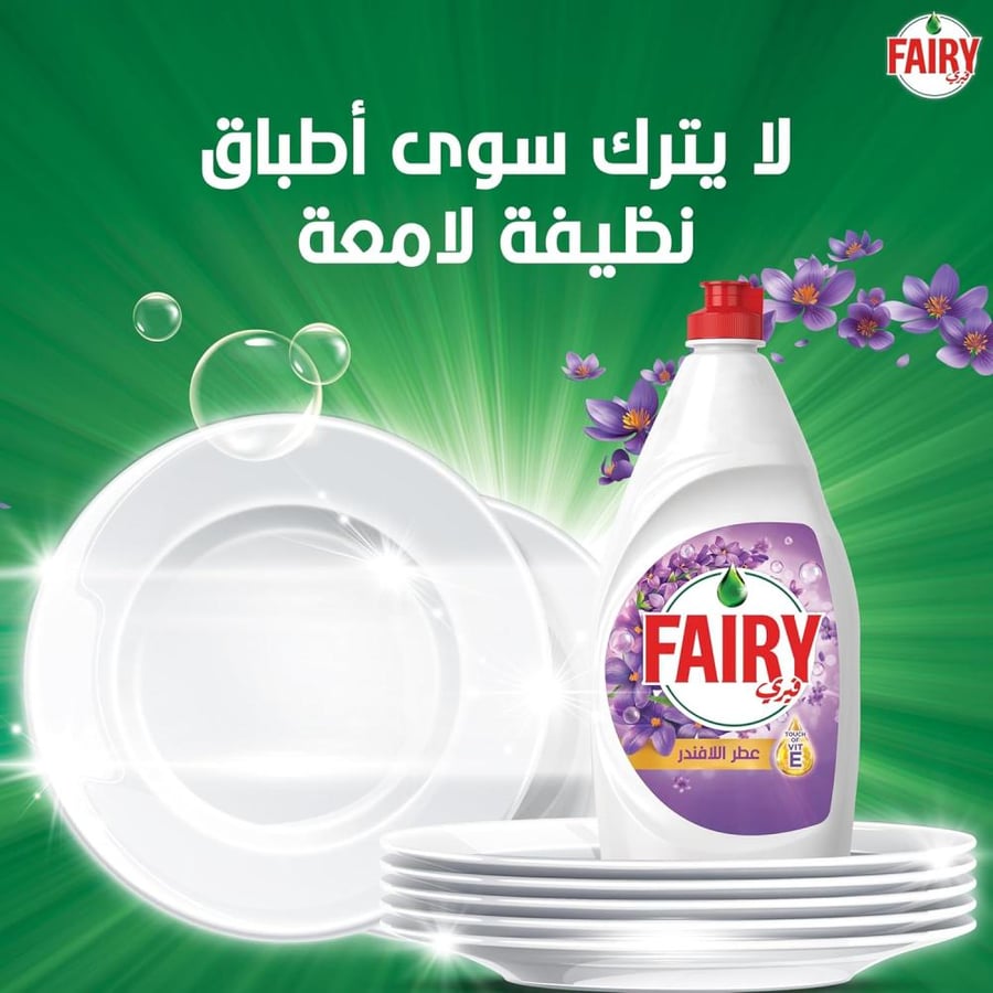 فيري سائل غسيل الأطباق برائحة بعطر اللافندر 2 × 800 مل