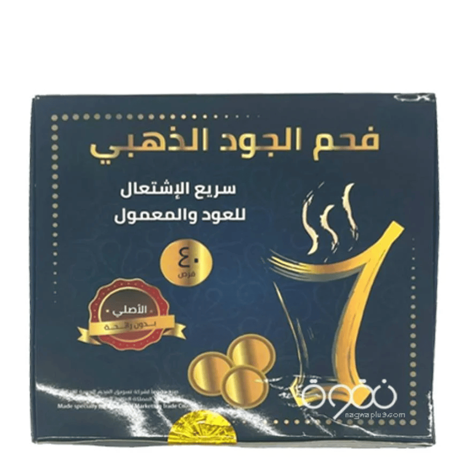 فحم الجود الذهبي سريع الاشتعال 40 قرص