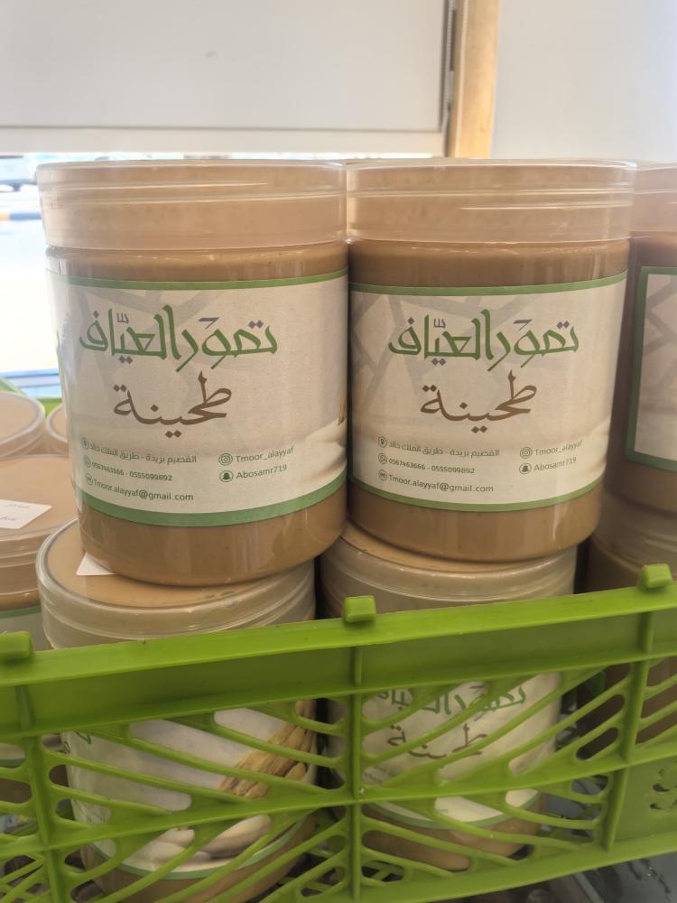 طحينة العياف 1 لتر