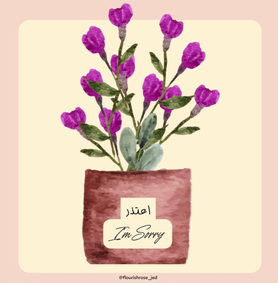 كارد اعتذار