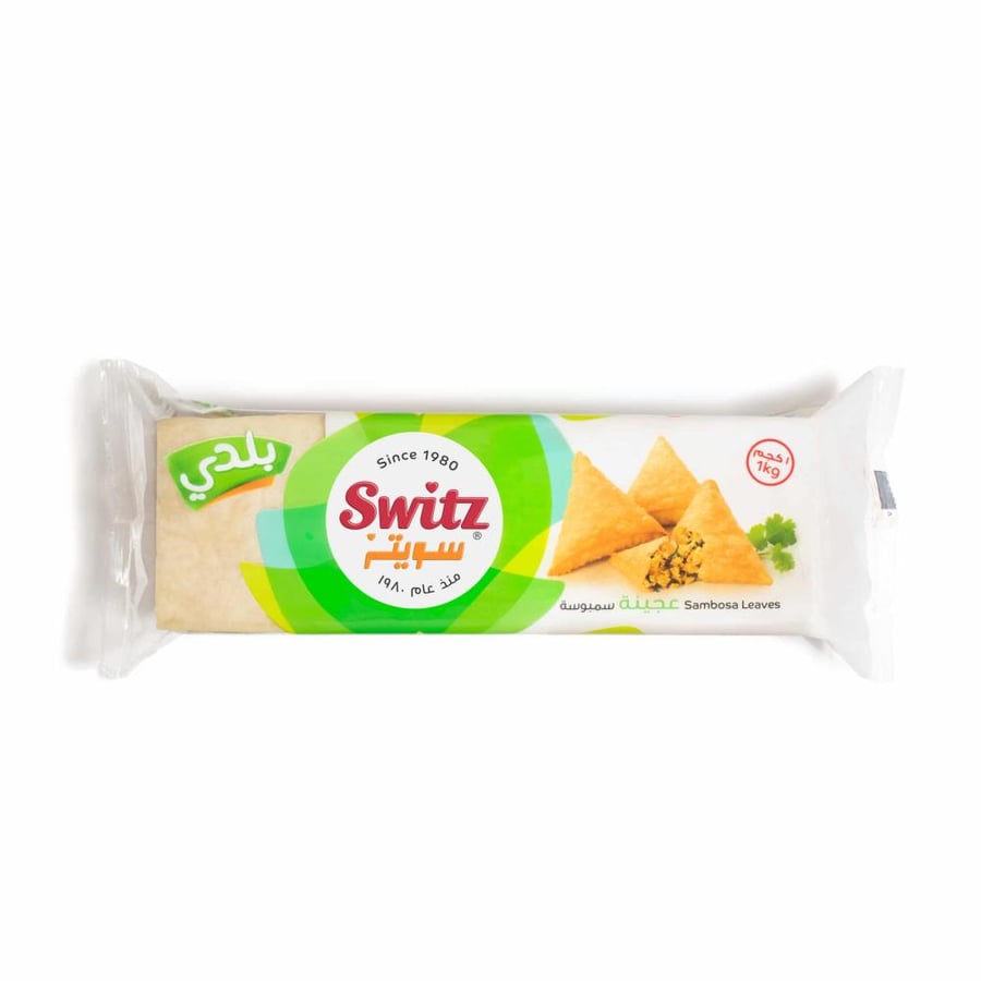 عجينة سمبوسة سويتز بالزيت بلدي 1 كيلو