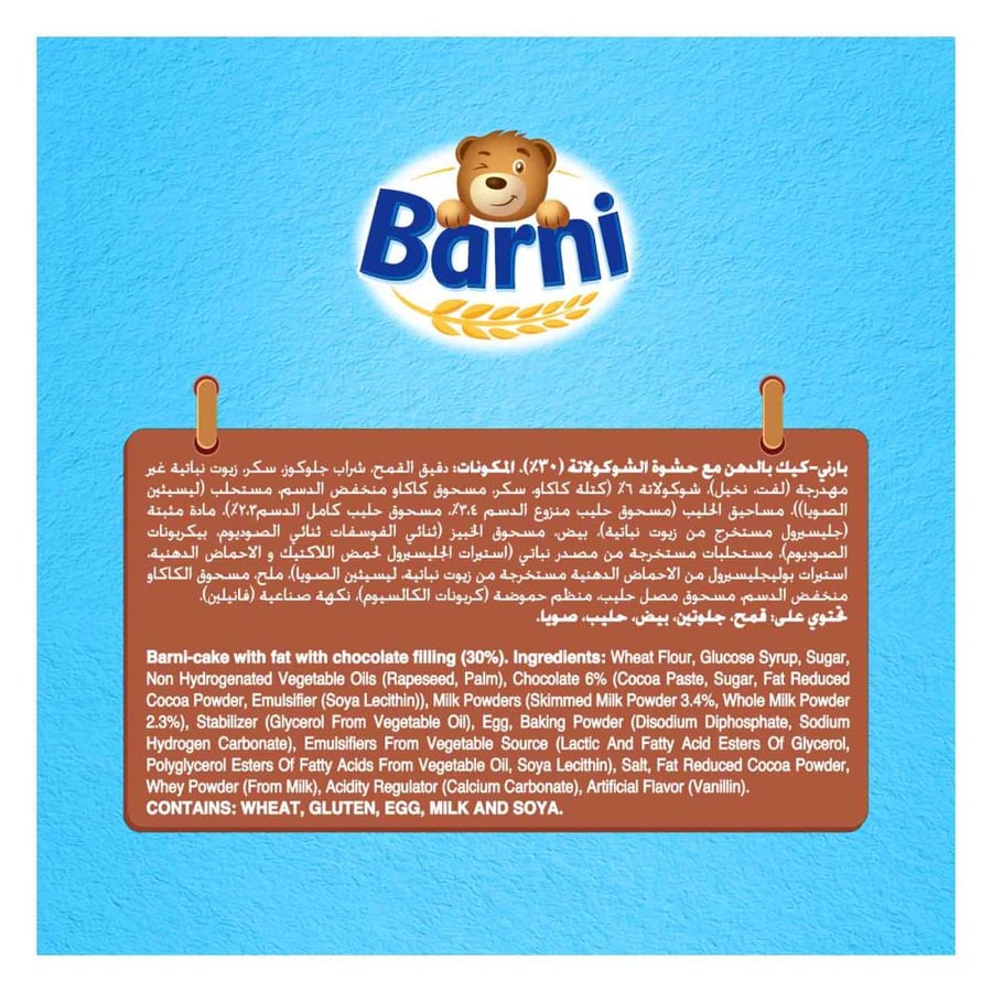 بارني