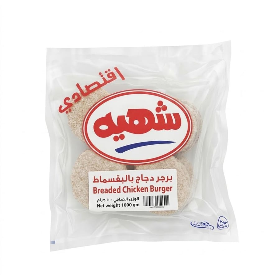 برجر دجاج شهيه بالبقسماط - 1 كيلو