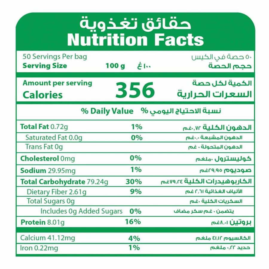 رز الوليمة, ارز الوليمة, رز مزه, ارز هندي, افضل رز, رز الوليمه, رز