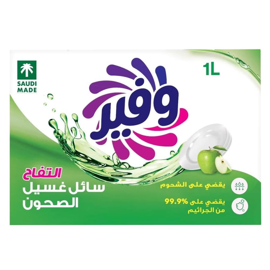فيري تفاح