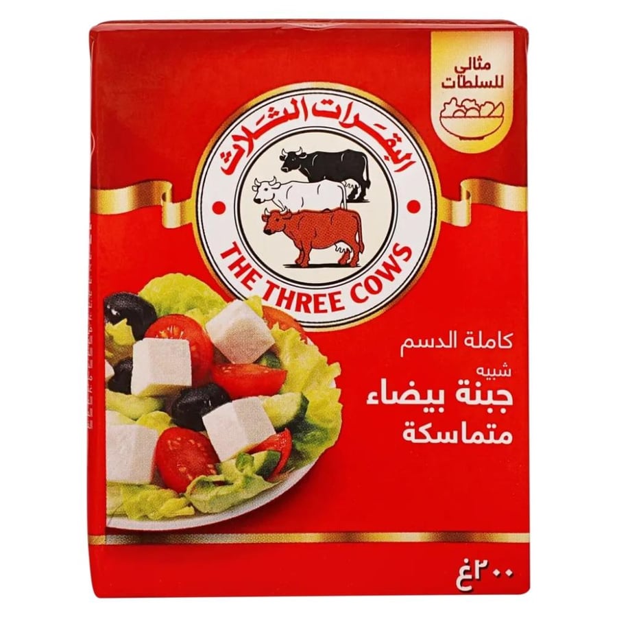 جبنة بيضاء كامل الدسم البقرات الثلاثة 200 جم
