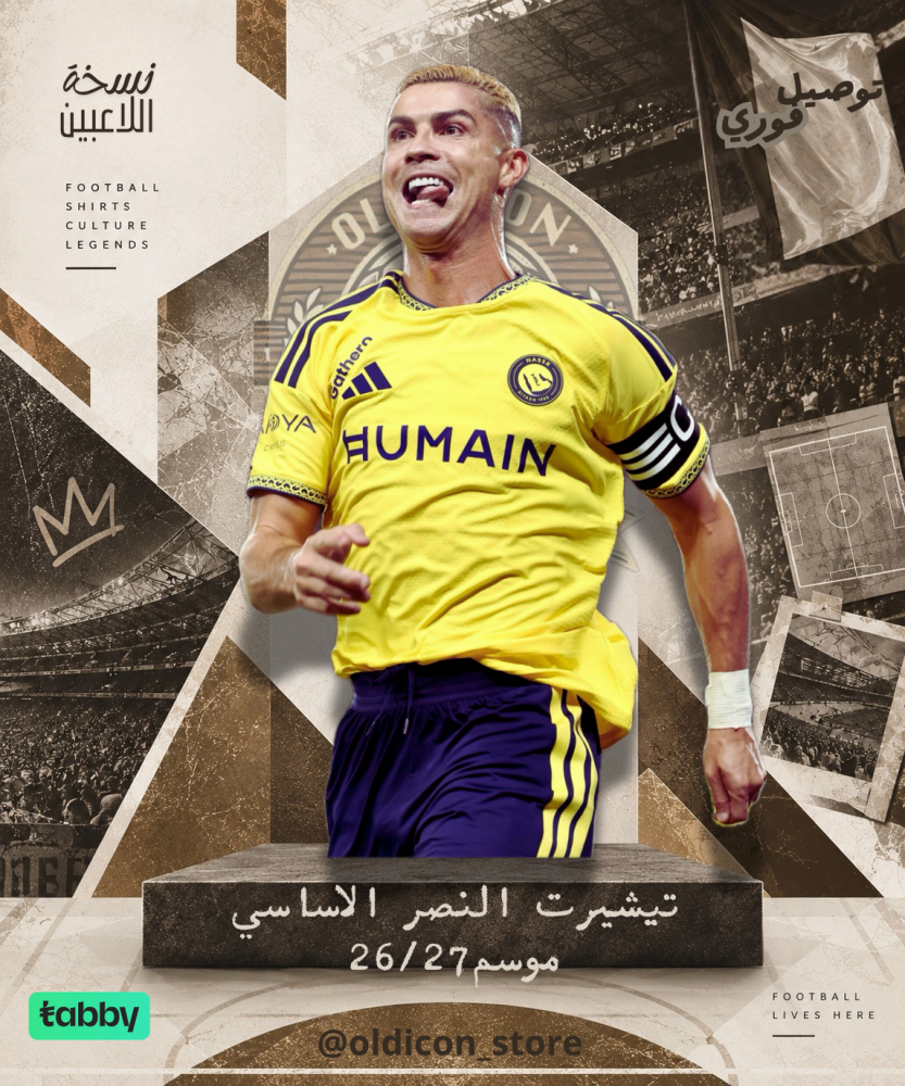 تيشيرت النصر اساسي موسم 27