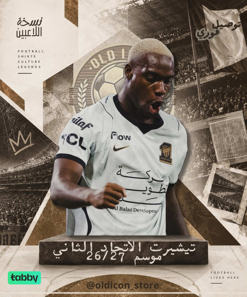 تيشيرت الأتحاد الثاني موسم 27