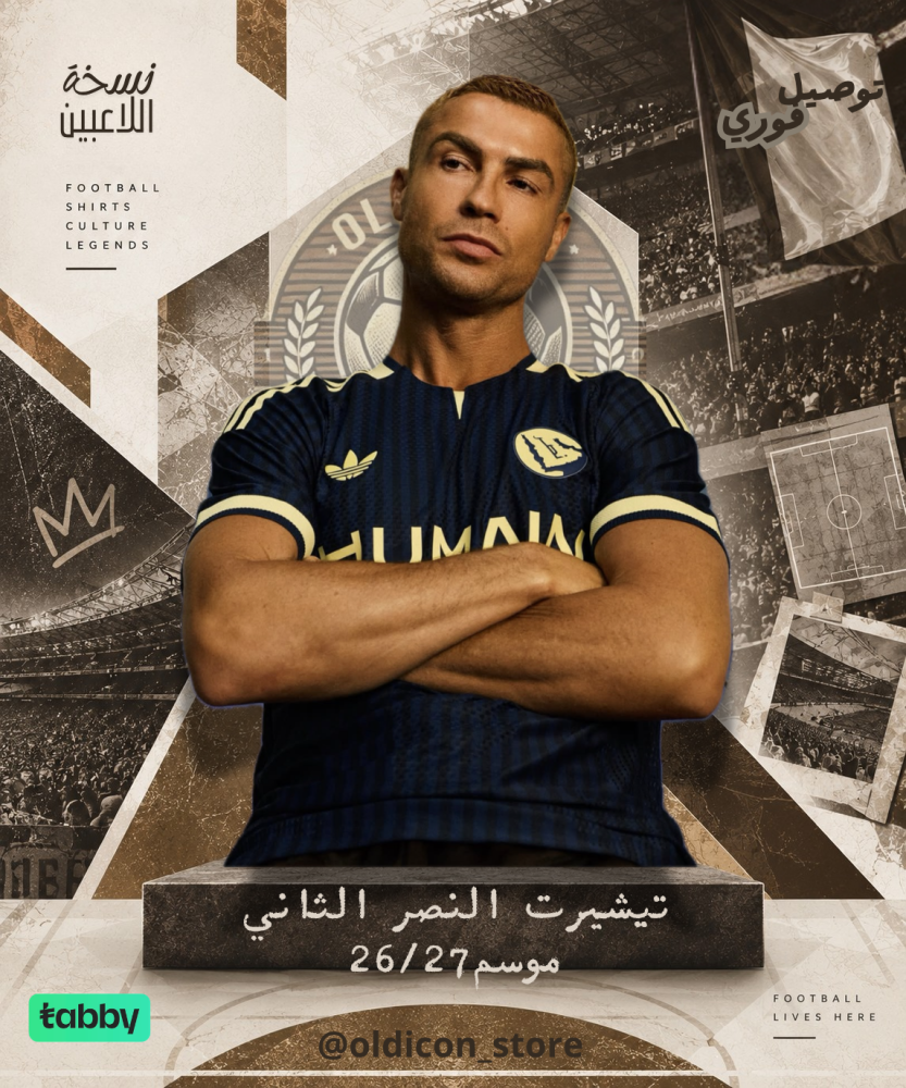 تيشيرت النصر الثاني موسم 27