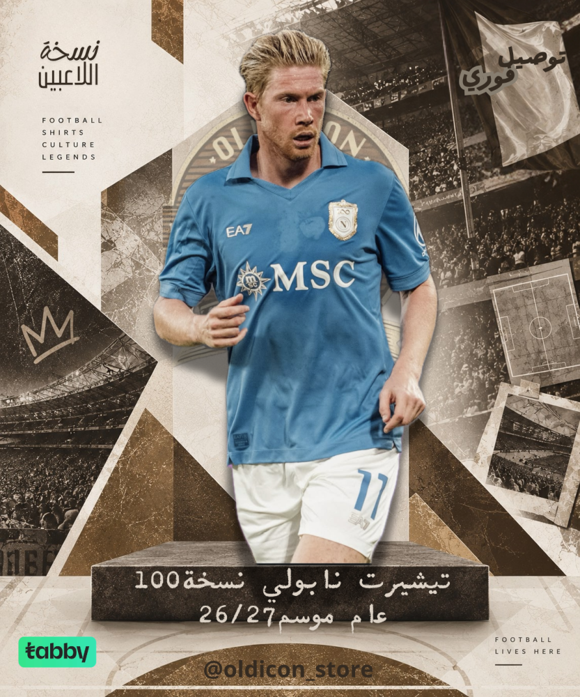 تيشيرت نابولي نسخة 100 عام موسم26/27
