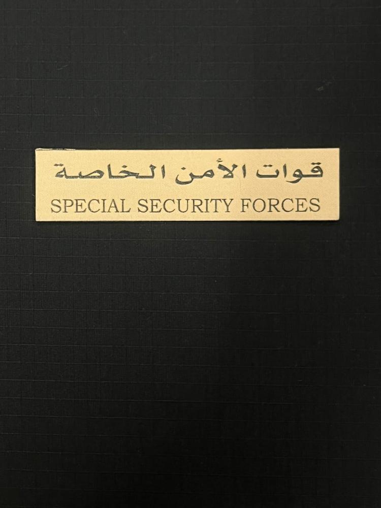 لوحة  اسم ليزر