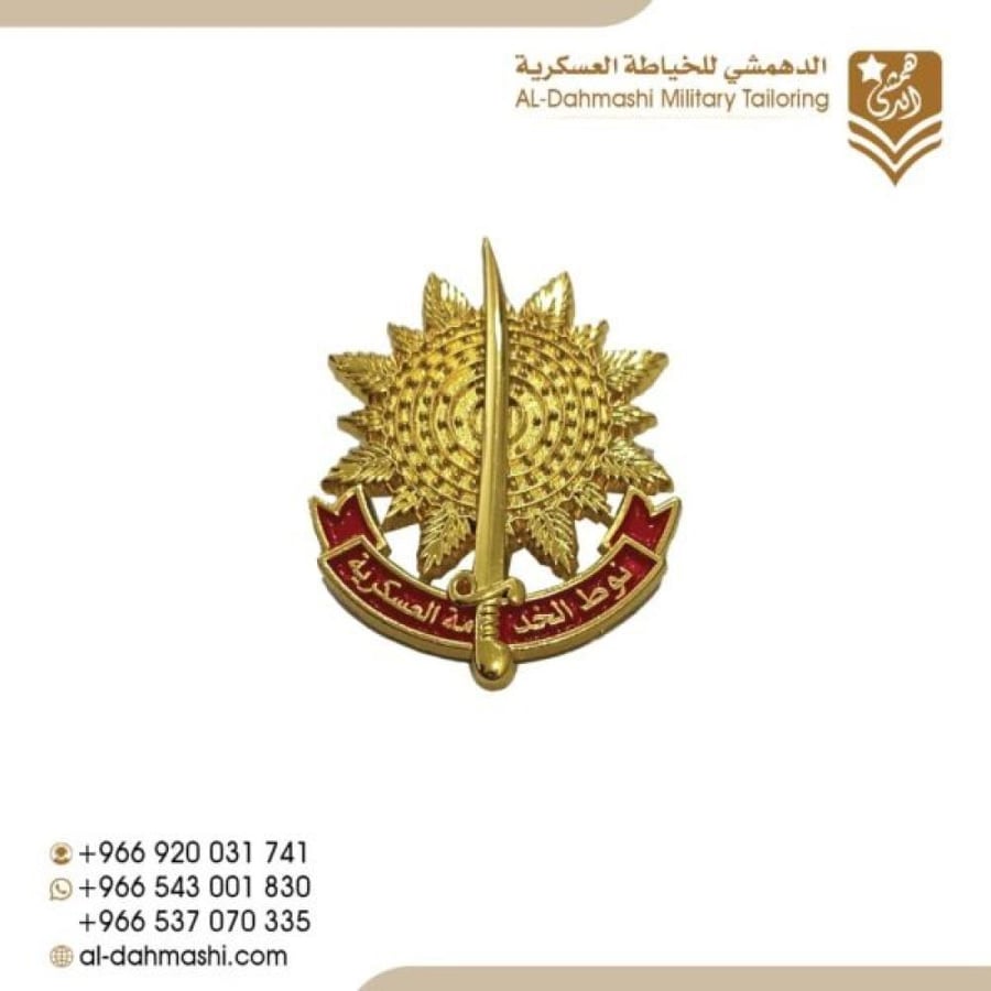 نوط الخدمه العسكرية حديد