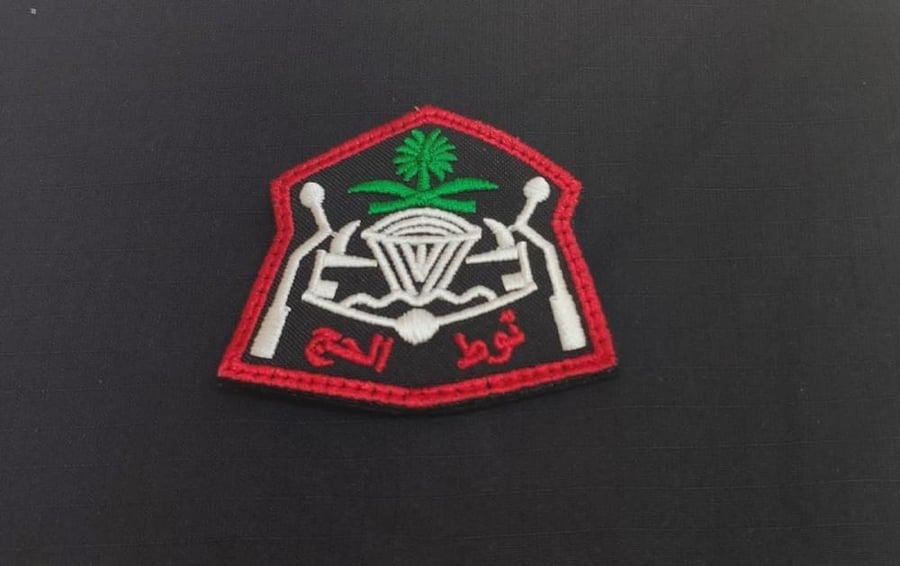 نوط الحج ملون محفور