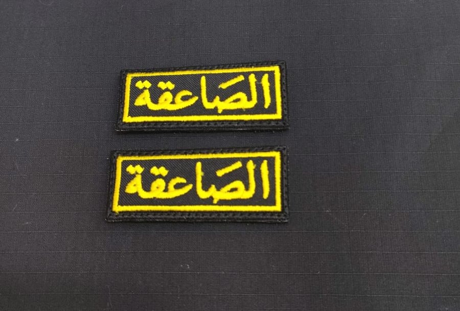 ونق الصاعقه تطريز مربع