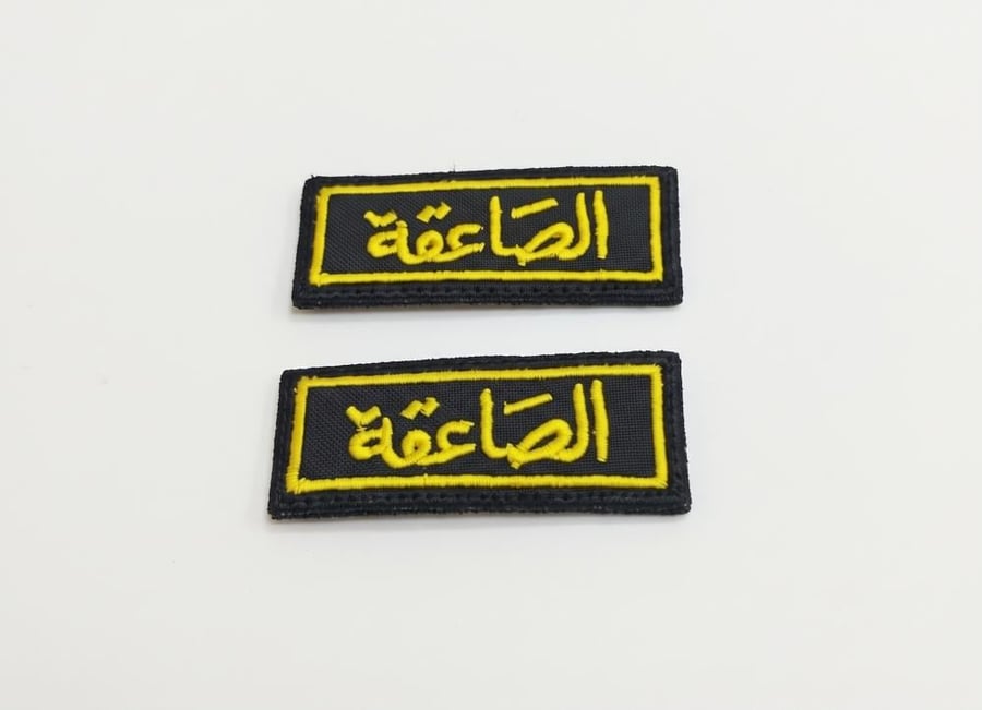 ونق الصاعده تطريز اصفر برواز اصفر الخط رقعه
