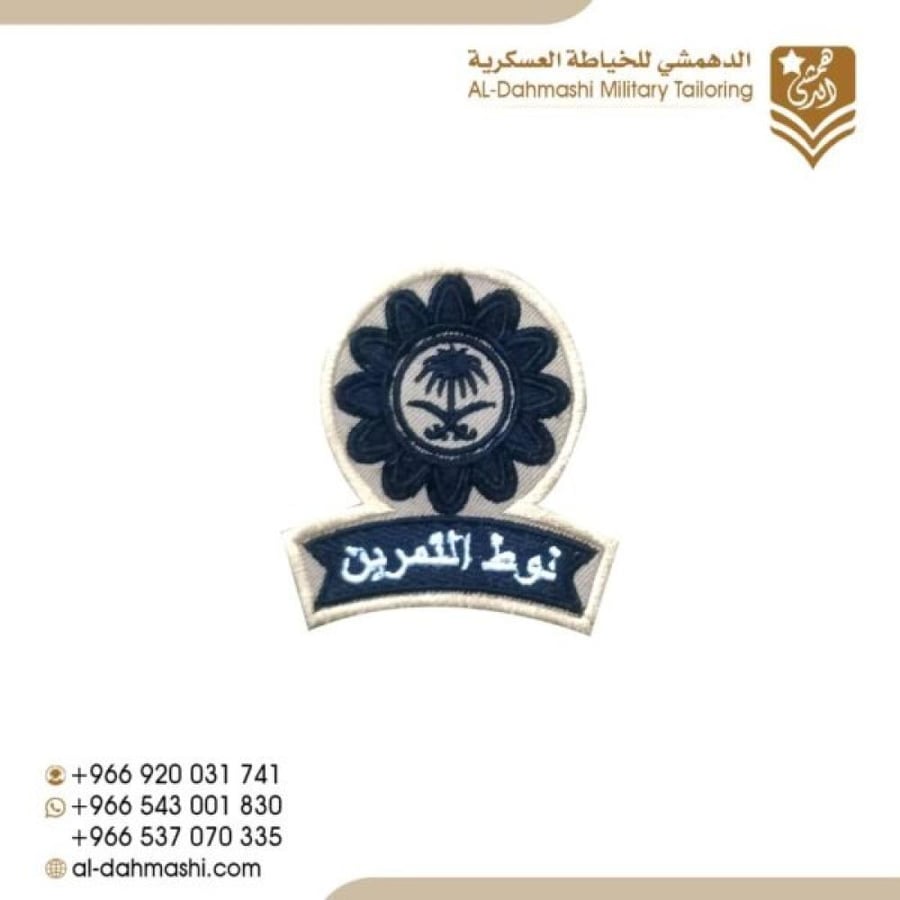 نوط التمرين بيج تطريز اسود