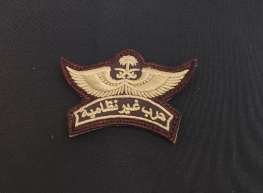 ونق حرب غير نظامية بني وبيج  محفور