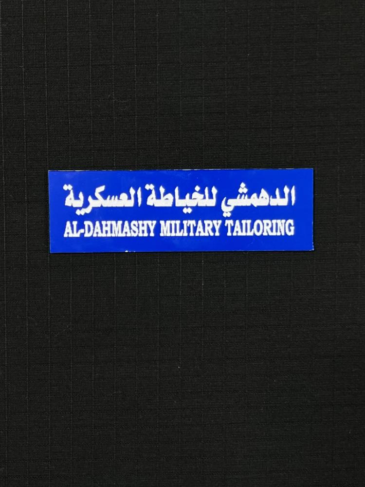 لوحه اسم حفر