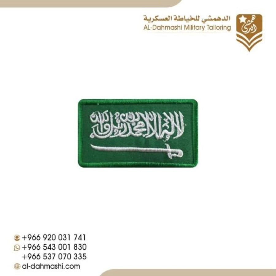 علم السعودية تطريز