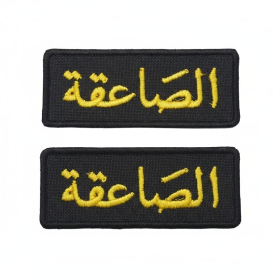 الصاعقه اصفر بدون برواز