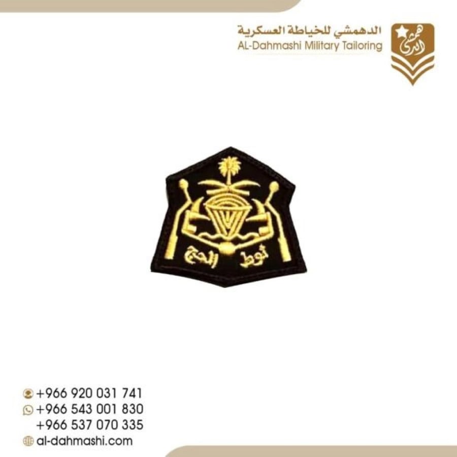 نوط الحج اسود تطريز ذهبي بكتابه