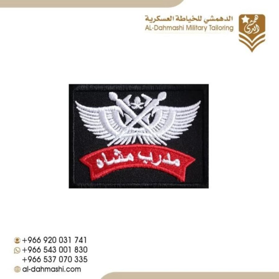ونق مدرب مشاة اسود تطريز ابيض مربع