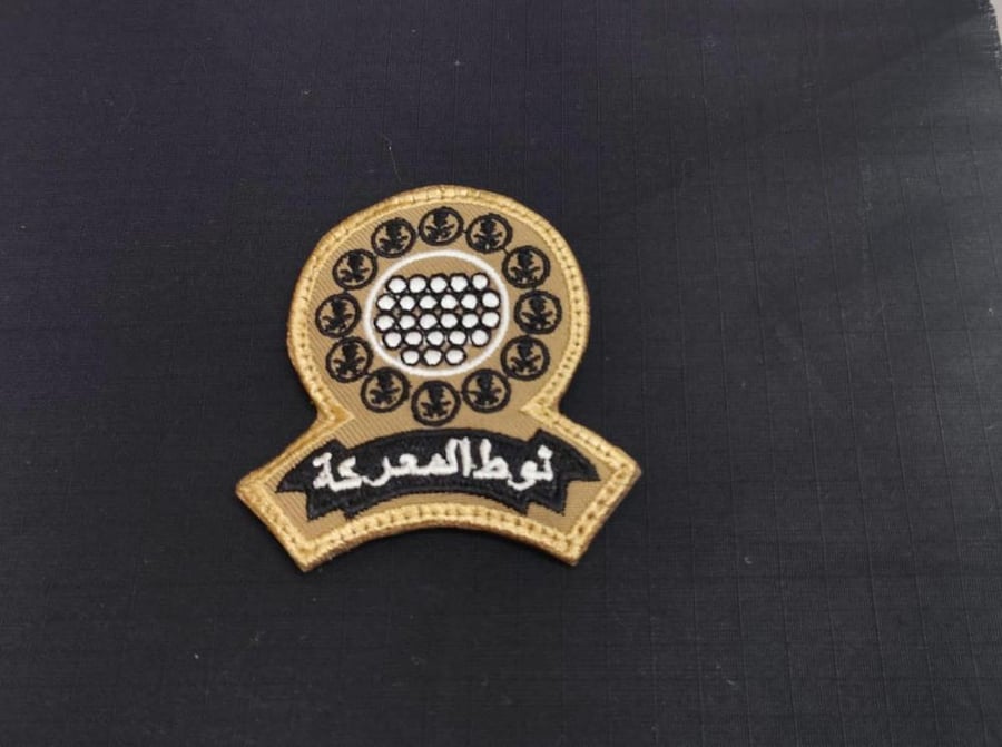 نوط المعركه تطريز قماش بيج تطريز اسود الكتابه باللون الابيض