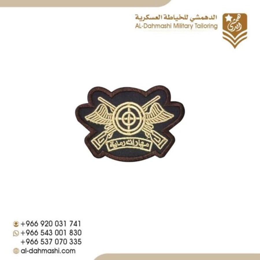 ونق مهارات رمايه تطريز بني بيج محفور
