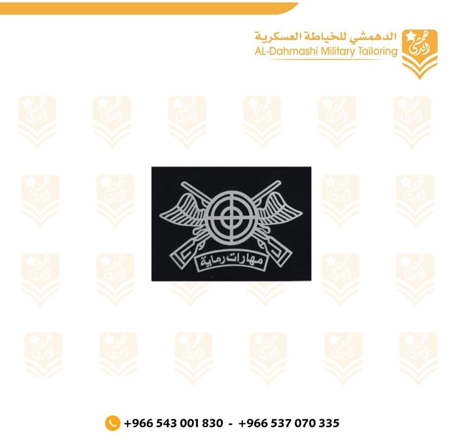 ونق مهارات رماية طباعه ابيض مربع