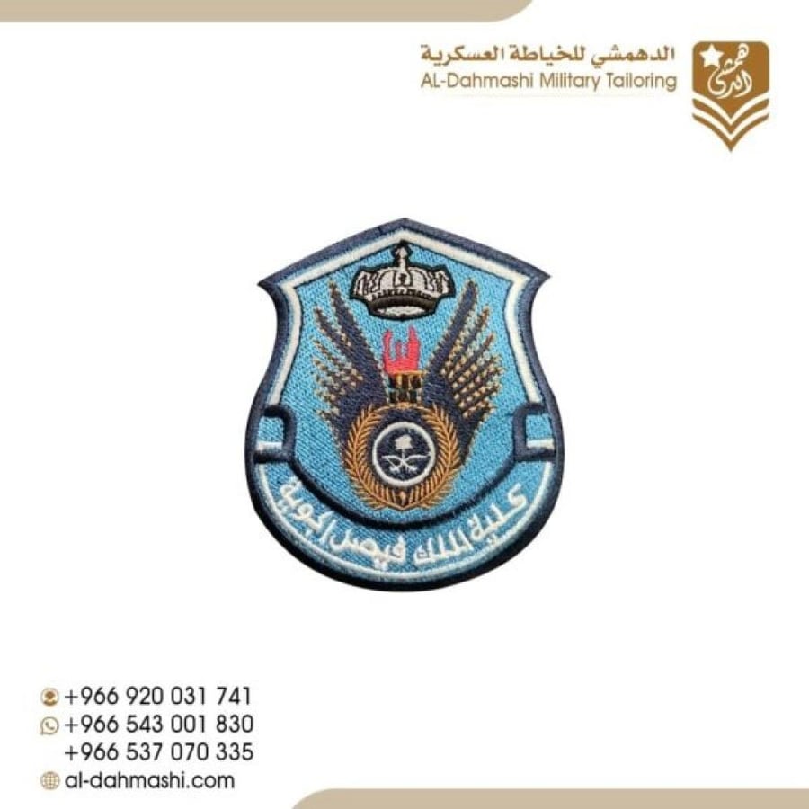 شعار كلية الملك فيصل الجويه تطريز
