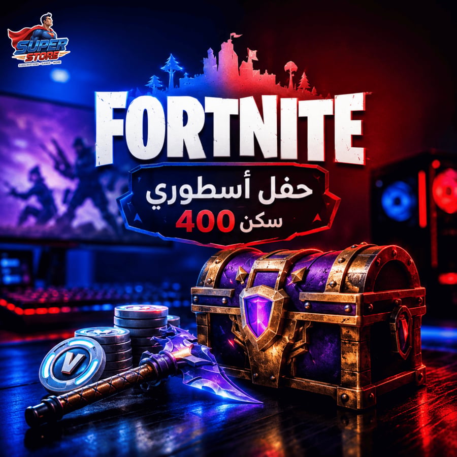 حساب فورت نايت | حفل أسطوري 400 سكن