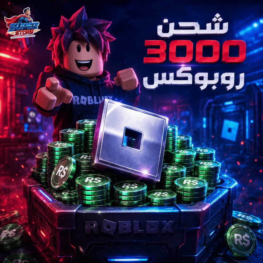 شحن روبوكس | روبلوكس 3000 روبوكس عملة