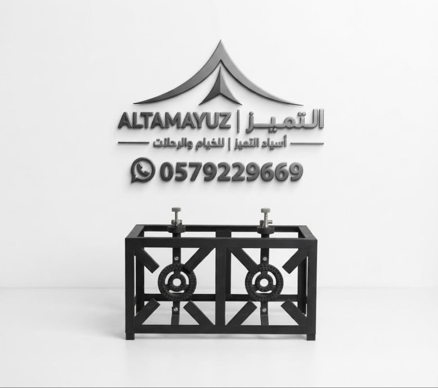 موقد غاز رحلات 2 عين