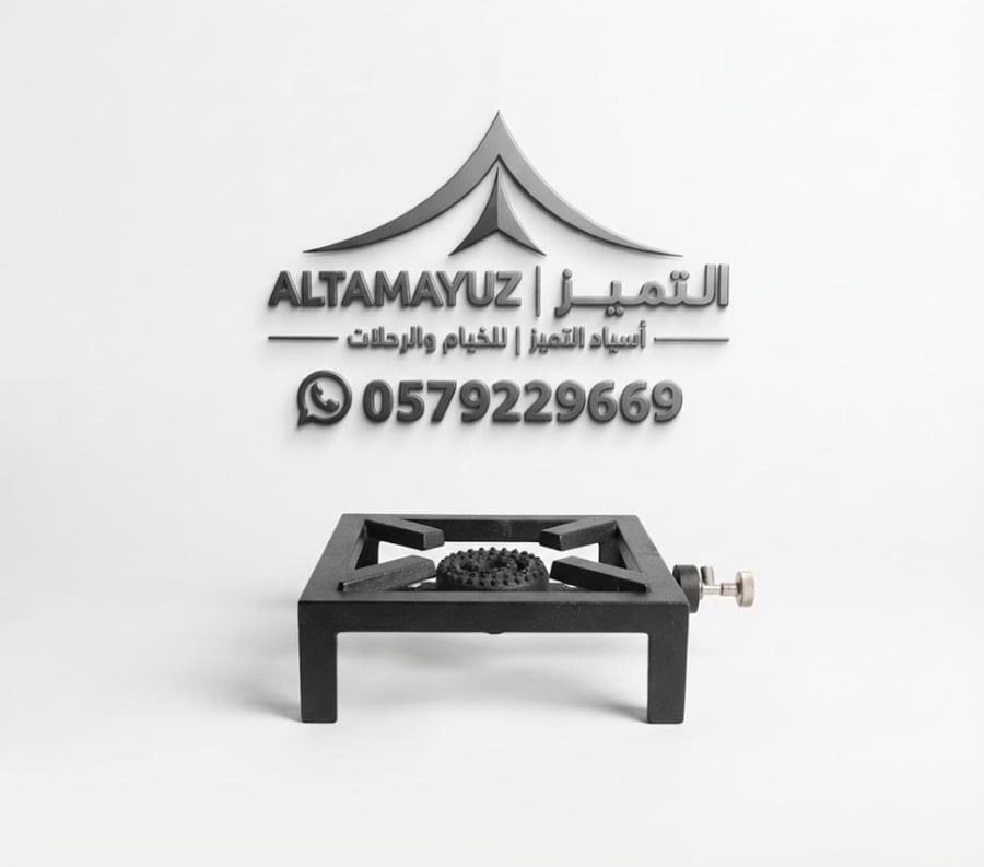 موقد غاز رحلات 1 عين