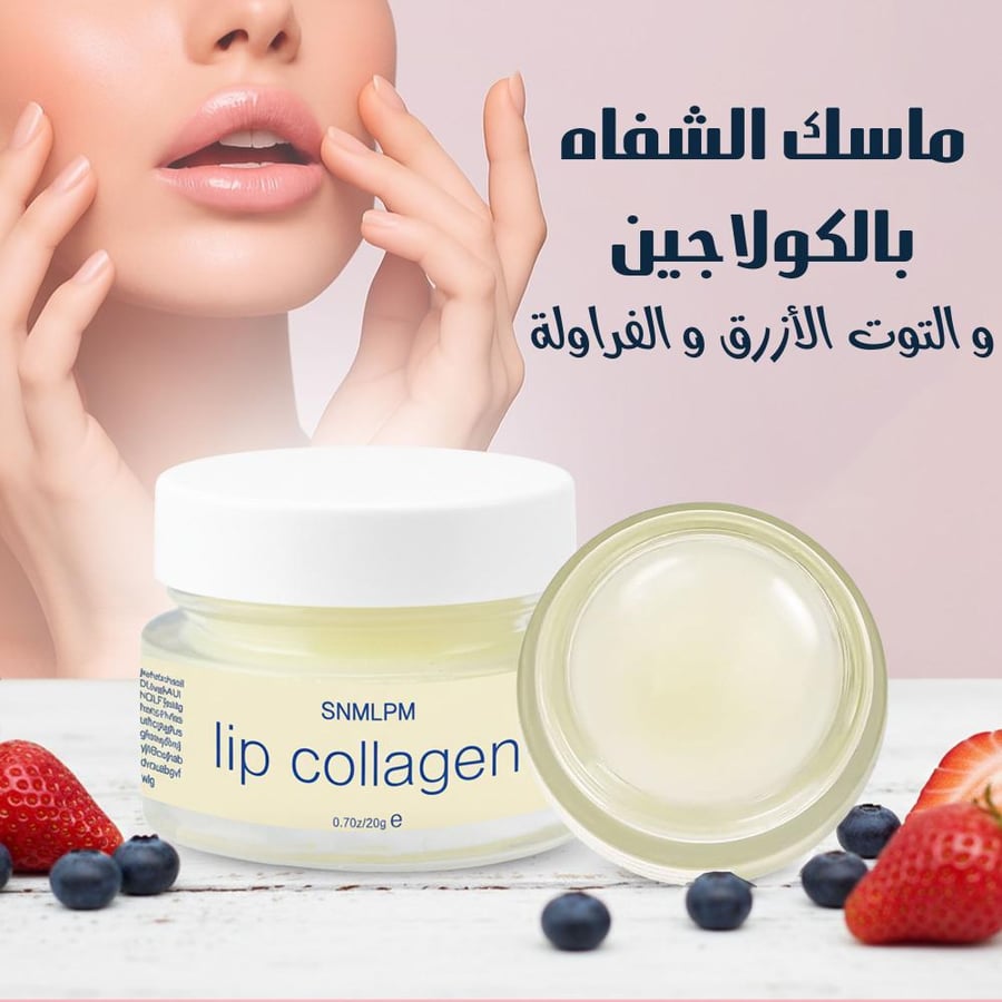 مقشر كولاجين