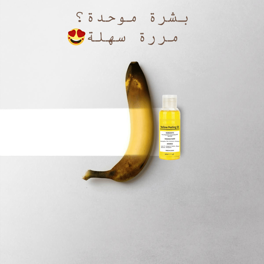 زيت تقشير الجلد الميت