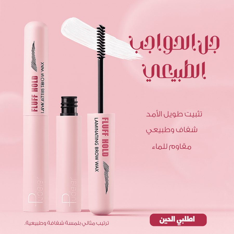 مجموعة تنسيق الحواجب (ماكينة تشذيب الحواجب القابلة لإعادة الشحن+شمع تثبيت الحواجب مع قلم تحديد الحواجب هدية مجانية)