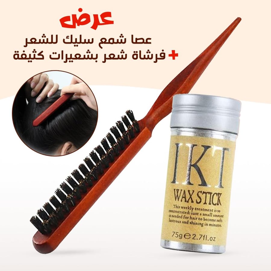 عصا شمع