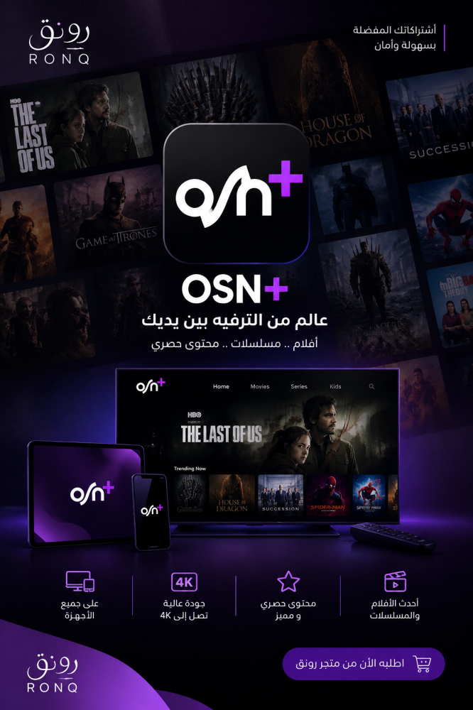 اوسن ٣ شهور ملف خاص