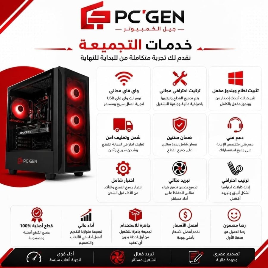بي سي قيمنق مع شاشة Intel Core i5-14400F | 16GB 3200MHZ | 512GB M.2 NVME | Windows 11 Pro | pc gaming ضمان سنتين | ماوس وكيبورد وسماعة، اللون الابيض، RTX 3050 6GB