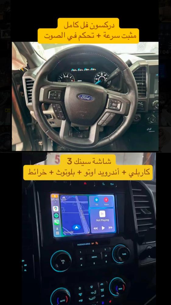 Package screen full + steering wheel (used)